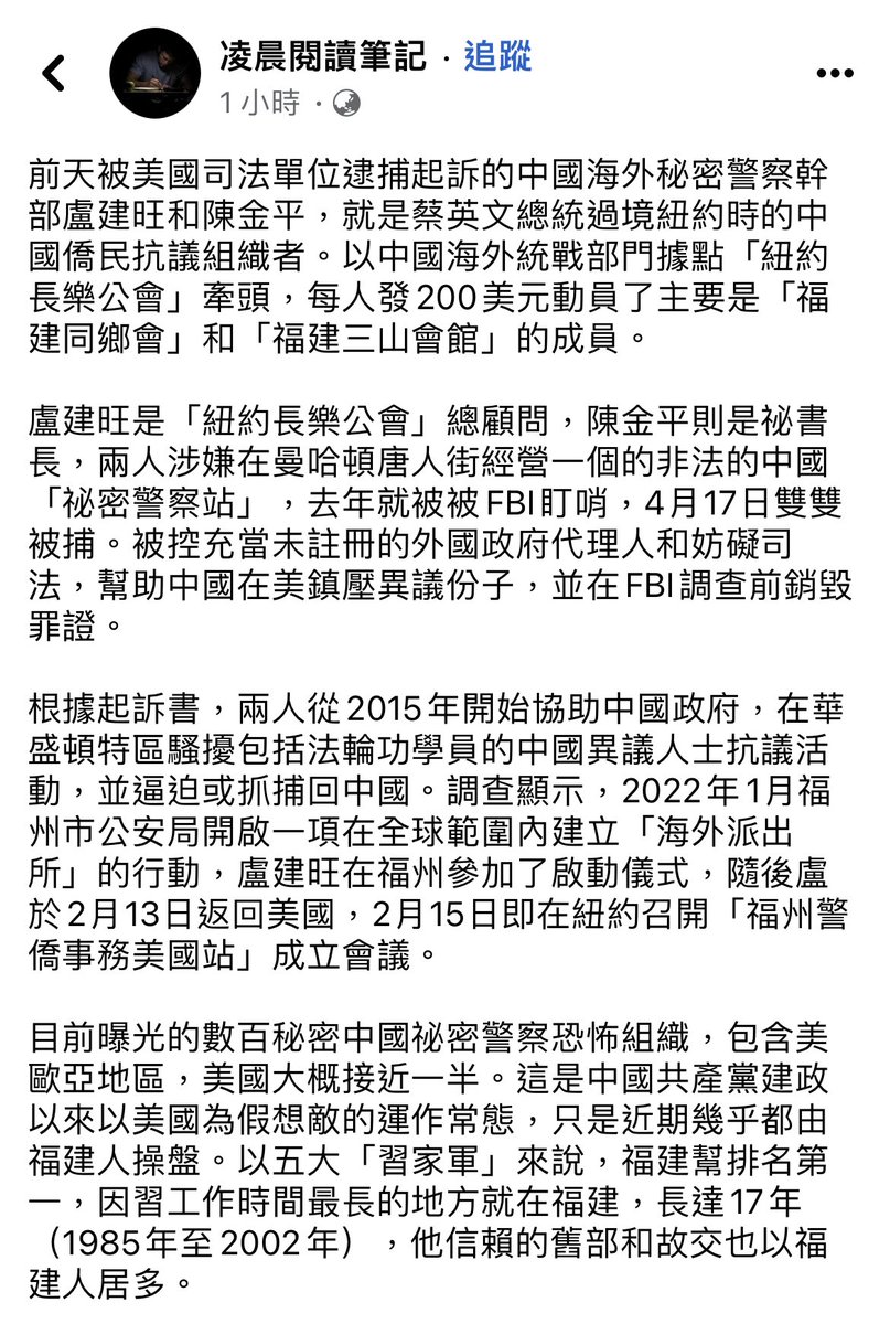 CC42171611's tweet photo. 爽啦！在美支那間諜被抓了！
台灣應該有更多組織需要清理。 https://t.co/zrmFfMeMPM