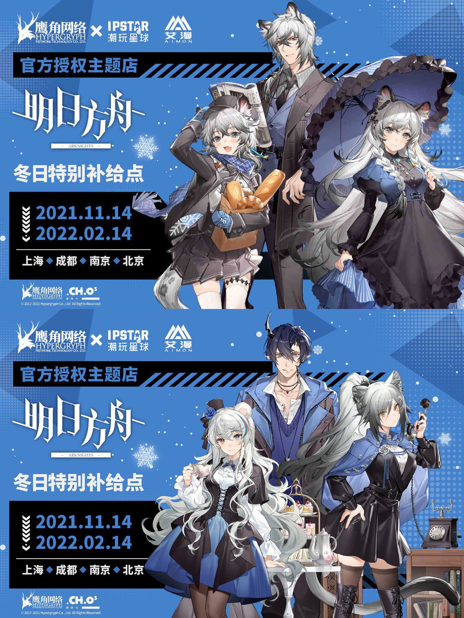 三分妄想1/3Delusion】アークナイツ 荒廃ラップランド コスプレ