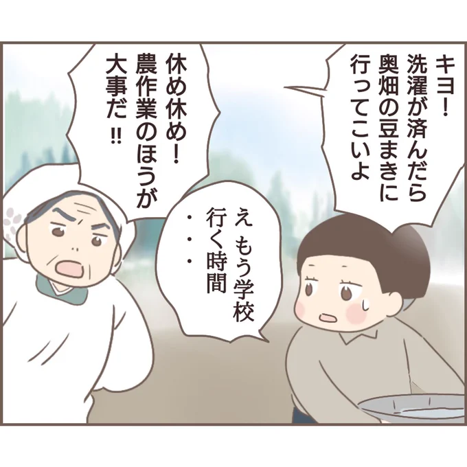親に捨てられた私が日本一幸せなおばあちゃんになった話【61】
#エッセイ漫画 #漫画が読めるハッシュタグ (1/2) 