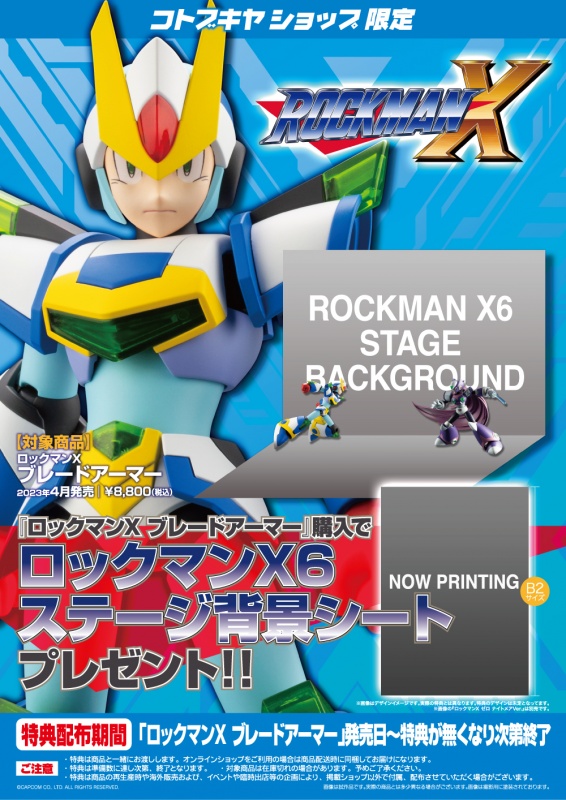ロックマン　ジークレーアクリルアート　プレート　青 ロックマンジークレーアクリルアートプレート青