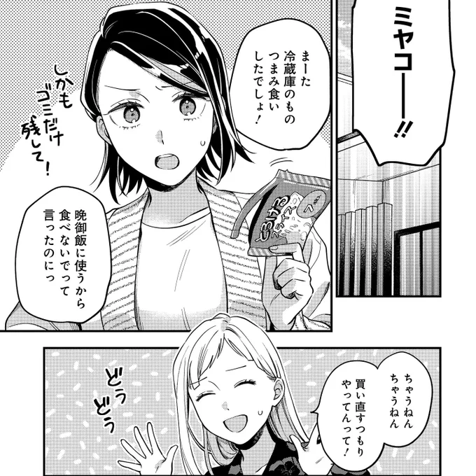 「毎月大家つき大家つき」🏡第19話が コミックウォーカー&ニコニコ漫画で 公開されました❗  距離が縮まったからこその小さな衝突…❓  最新コミックス第3巻もよろしくお願いします‼️  🔖コミックウォーカー https://comic-walker.com/contents/detail/KDCW_KS12202346010000_68/  🔖ニコニコ漫画 