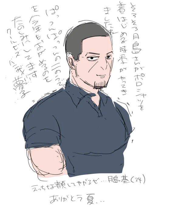 昨日のラフ、字が汚い
一番下の走り書きが私のtksmhjm(34)に対する全ての感情を表している… 