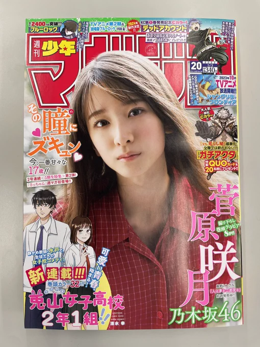 💕週刊少年マガジン20号本日発売💕

『女神のカフェテラス』も載ってます!
作品の聖地…三浦海岸よりマホロバ・マインズ三浦(@maholova_minds )さんとコラボ回!

おいでませ、マホロバ・マインズ!!! 