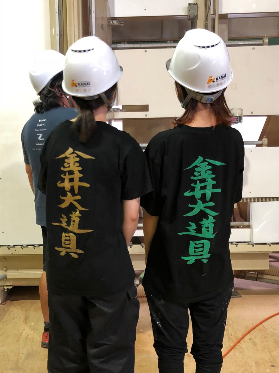 kanai_kanapa's tweet photo. 伝統は若い世代に受け継がれています。

#金井大道具Tシャツ

#伝統 #芸能 #舞台美術 #美術 #芸術 #大道具 ＃職人
#感動 #舞台裏 #金井大道具
#Japan #culture ＃entertainment #art #impressed
#wonderful #amazing #idea
#KANAI https://t.co/A0sIhhdfJu