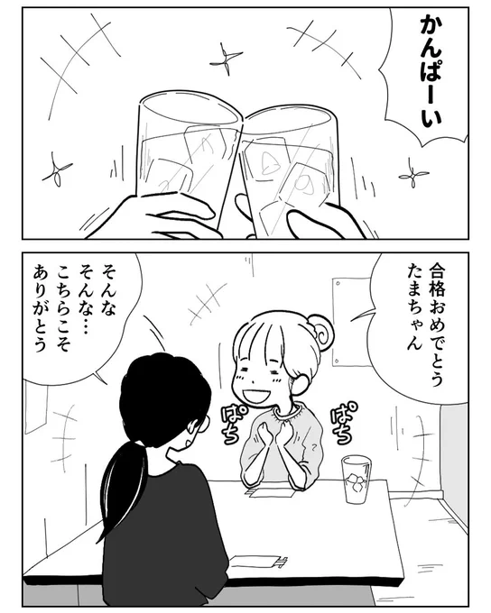 「マンガでわかる学科合格ロードマップ」今回はおまけ回です。本編はまた来週ー!ごめんねごめんねー。ウザがらみはウザいけど「うまく使えちゃう人すげーな」って思って見てました。
https://t.co/5a9jgxZGjl 