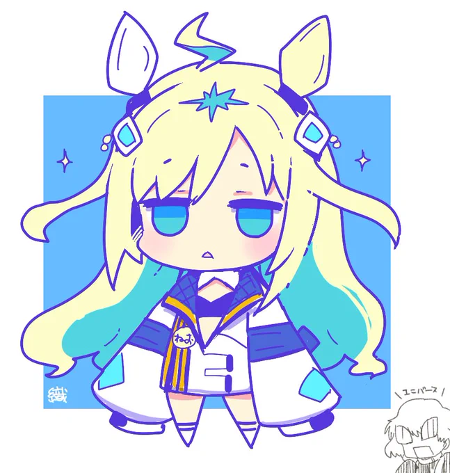 ユニバース 