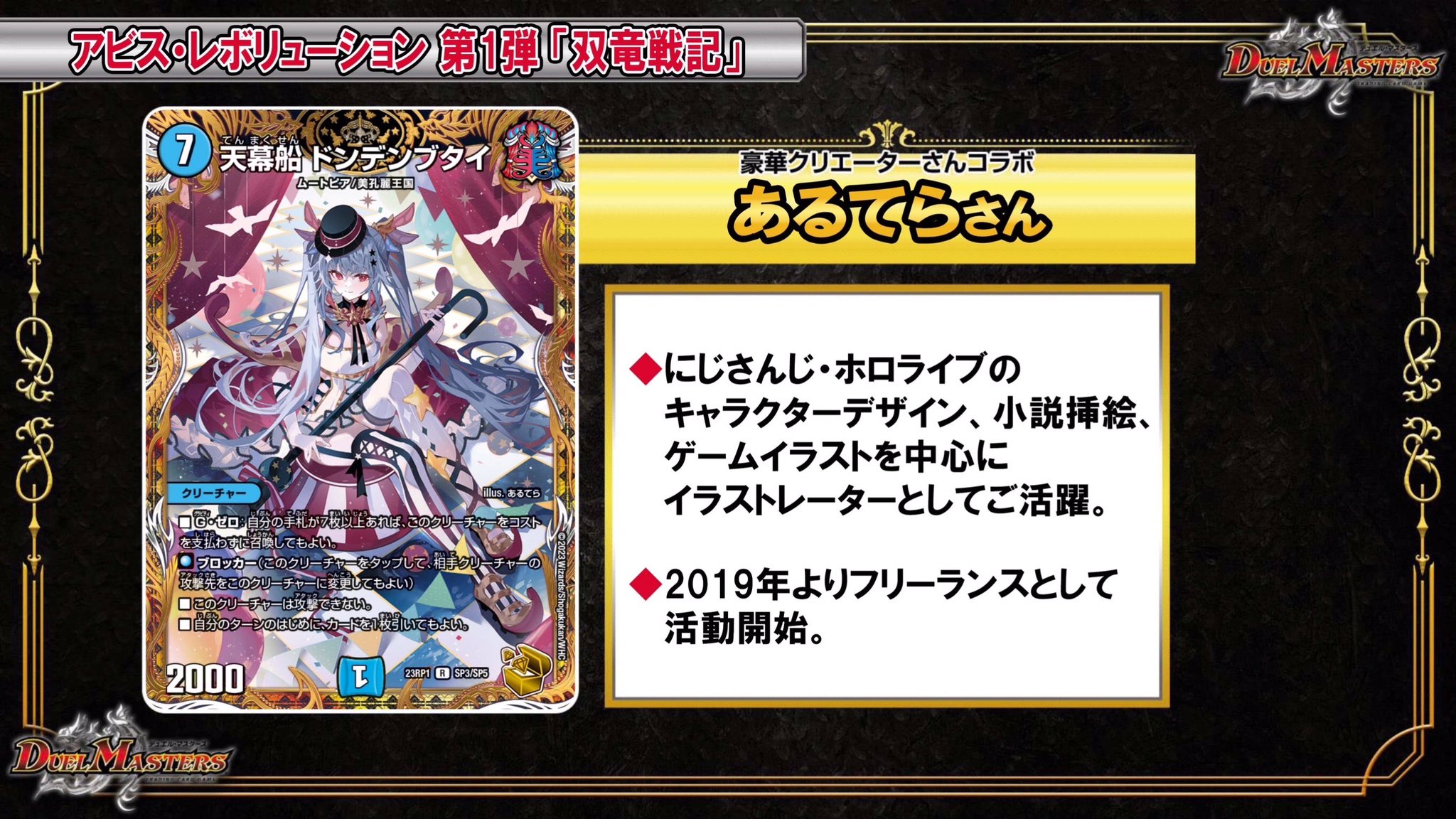 ttt 金トレジャー デュエマ- ttt 金トレジャー デュエマ-