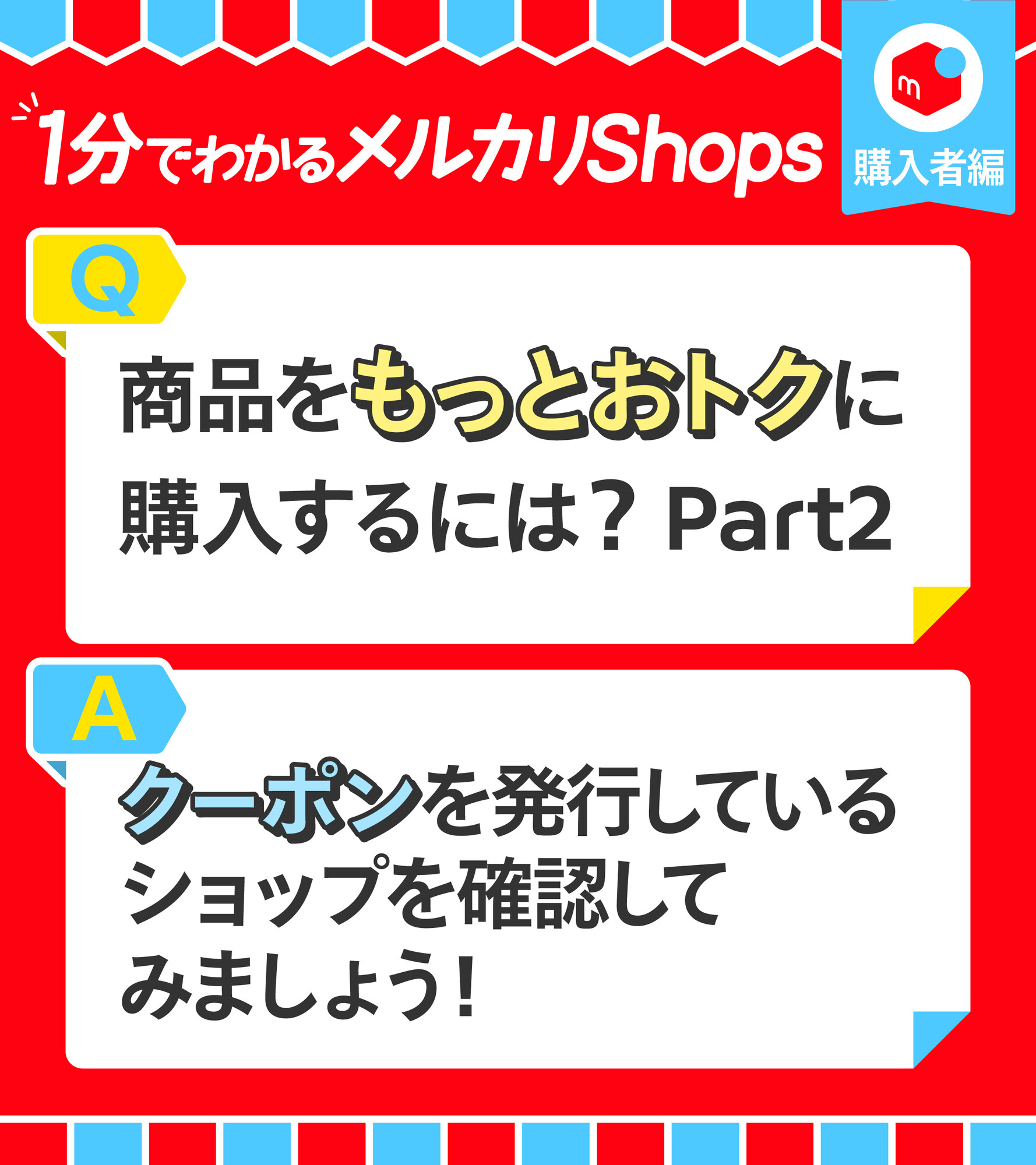 メルカリチャンス - Search / X