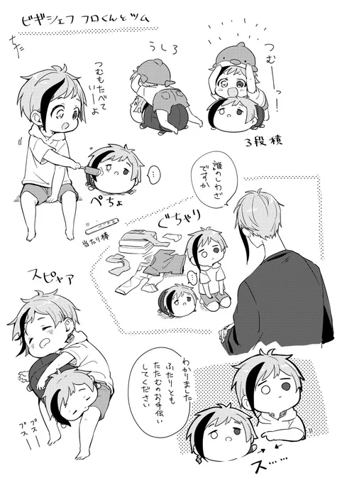 現パロの🦈くんとツム
※幼児化 https://t.co/sIVdC56rLX