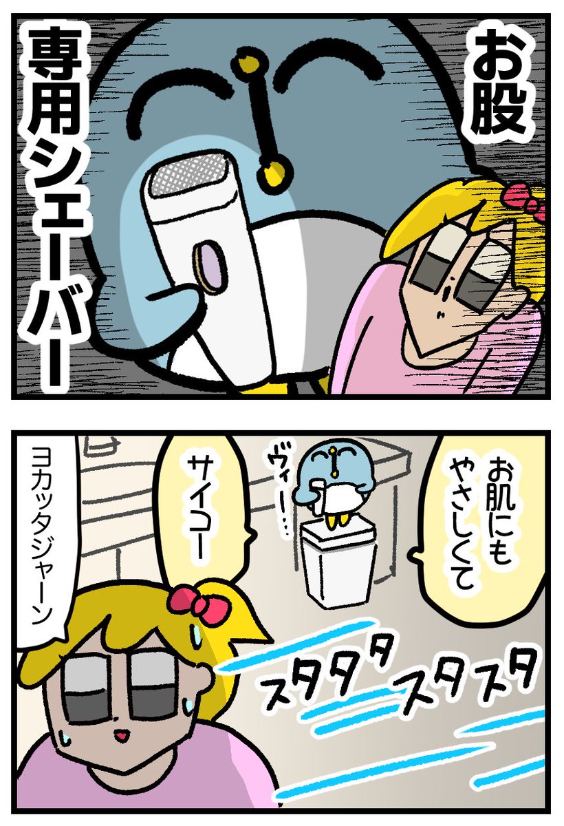 ゴキゲン夫が持っていた衝撃のアイテム 