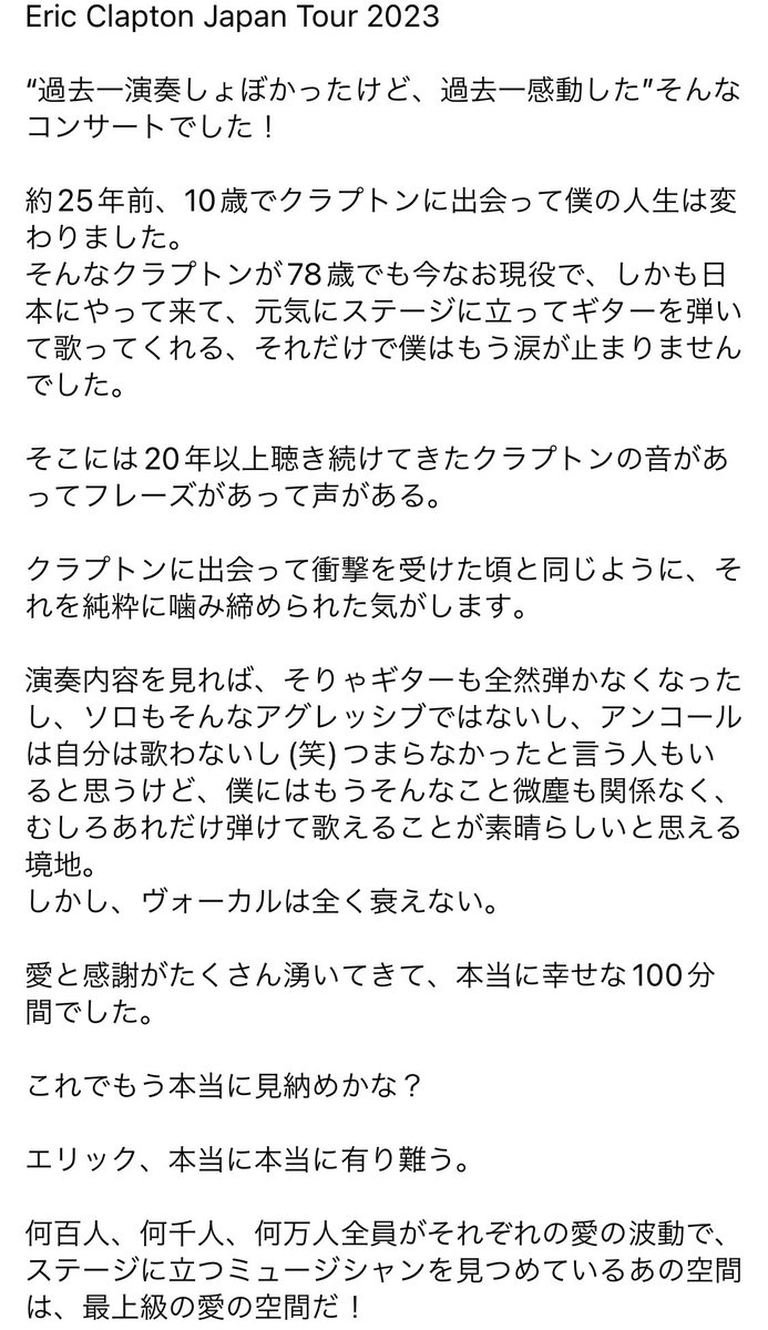 Syoma1988's tweet photo. クラプトンへ愛と感謝を込めて🥹🙏 https://t.co/2OCcAmxHXU
