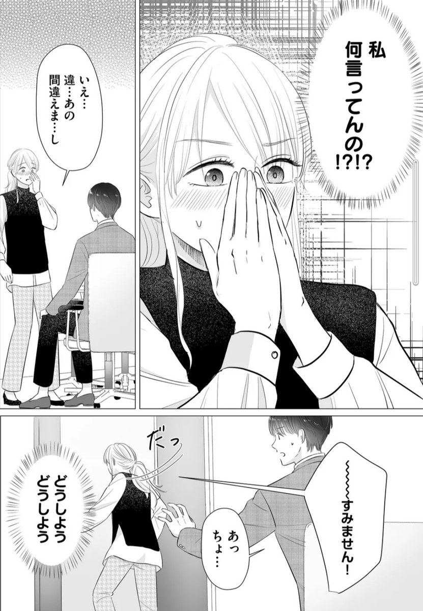 本日14話前編&amp;プレミアムは14話後編更新してます!2週間がはやい!!つらい!!ねむい!!!よろしくお願いします!!!! #検証恋愛〜マッチング相手は弊社の社長〜 #GANMA! https://t.co/0VtZ2hlx2V… 