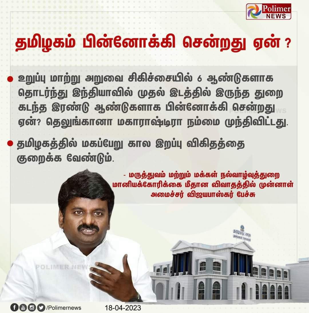 SavukkuOfficial's tweet photo. Incumbent Health Minister was bumbling to reply.  This government is pathetic. https://t.co/l3syu6JsYQ