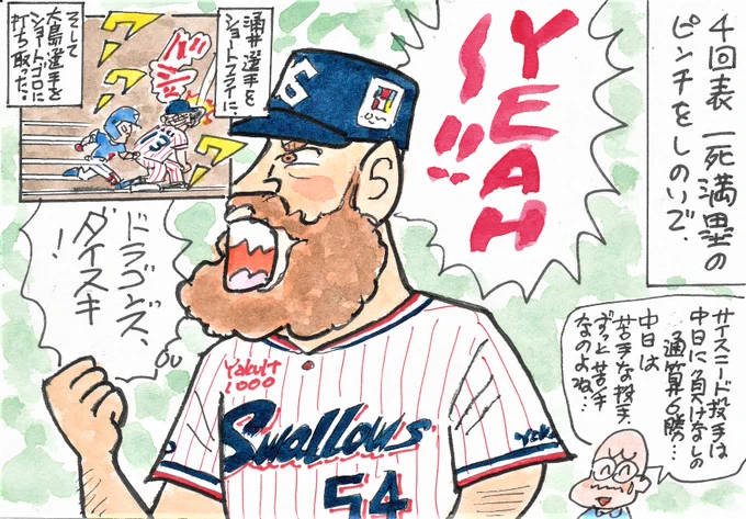 4月18日 ヤクルト対中日より
中日に強いですね～～!
この試合も、6回無失点8奪三振!
いいピッチャーです!中日ファンとしては、トホホです。
#サイスニード 
#東京ヤクルトスワローズ 