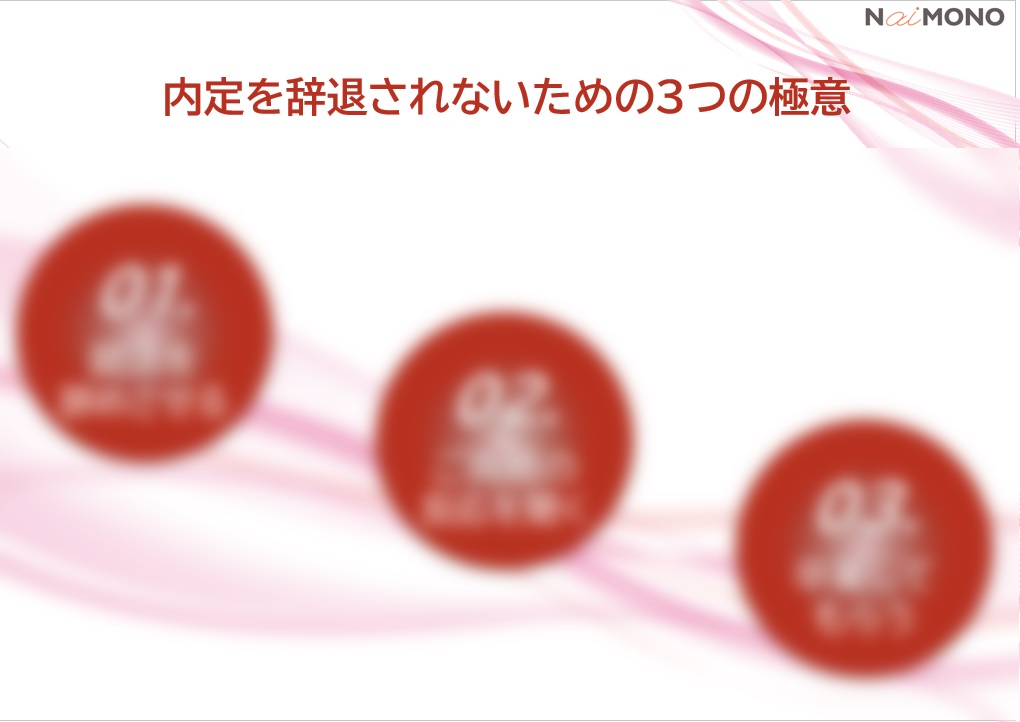 shimodakota's tweet photo. 内定辞退を減らしたい採用担当者様

リクルート元採用責任者様のご協力をいただき、リクルートも実践していた【内定承諾への効果的手法／内定辞退の防止方法】資料を作成したところ、企業様から内定辞退率30％改善のご報告をい���だけました✨
興味ある方は「興味あります」とリプいただけると幸いです https://t.co/hQax4jpW61