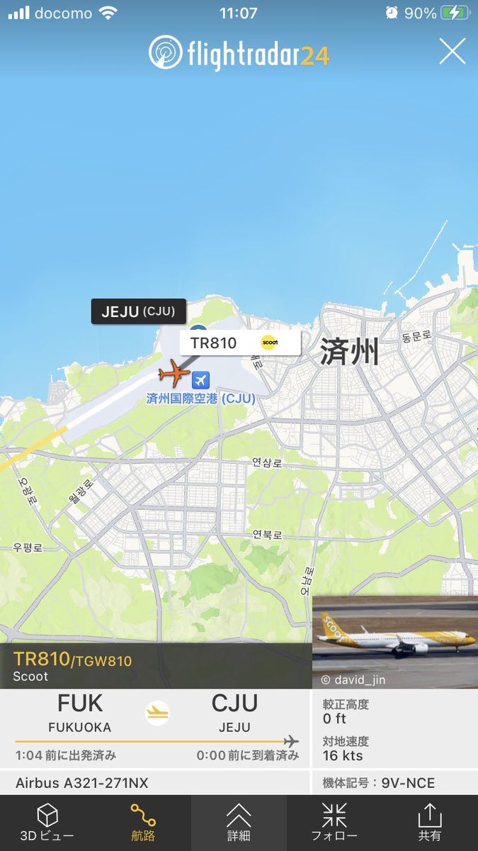 sh60j121's tweet photo. #ジェジュ空港(#RKPC #CJU)強風で降りられず #福岡空港(#RJFF #FUK) へ #ダイバート(#divert #diversion #DVT)した #スクート(#Scoot #TGW #TR)機(#A321-271NX:9V-NCE)、本日(4月19日)10時過ぎ、福岡空港からジェジュ空港へ向かいました。 https://t.co/9zMjwzgQBS