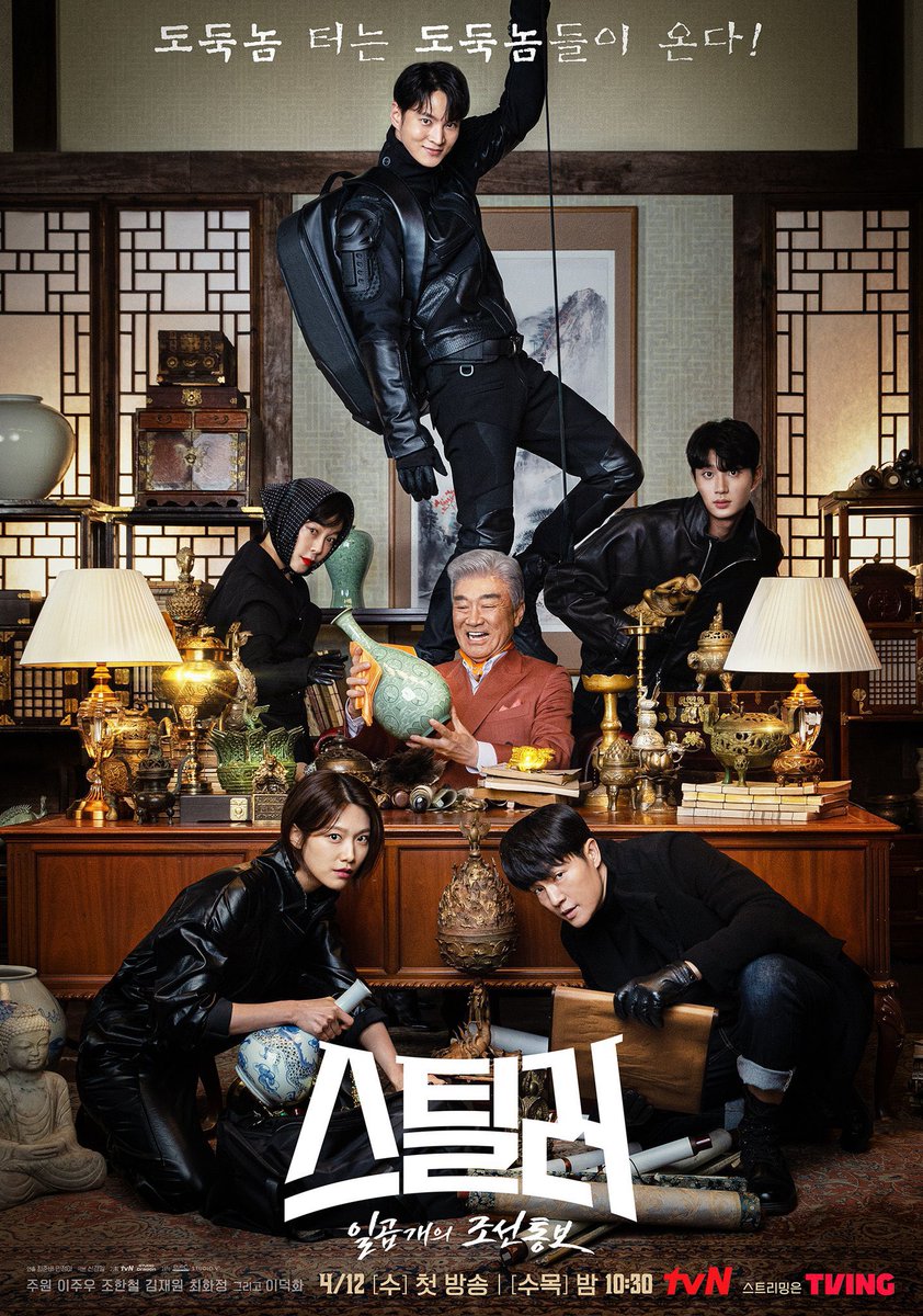 kdrama_menfess's tweet photo. •kdm• 🔥⚠️ stealer : the treasure keeper

INI SERU BANGETT ㅠㅠ
Ringan tapi bikin tegang

Kalian kalo mau nyoba, harus nonton 1 eps full soalnya baru perkenalan https://t.co/IH55QqpVaa