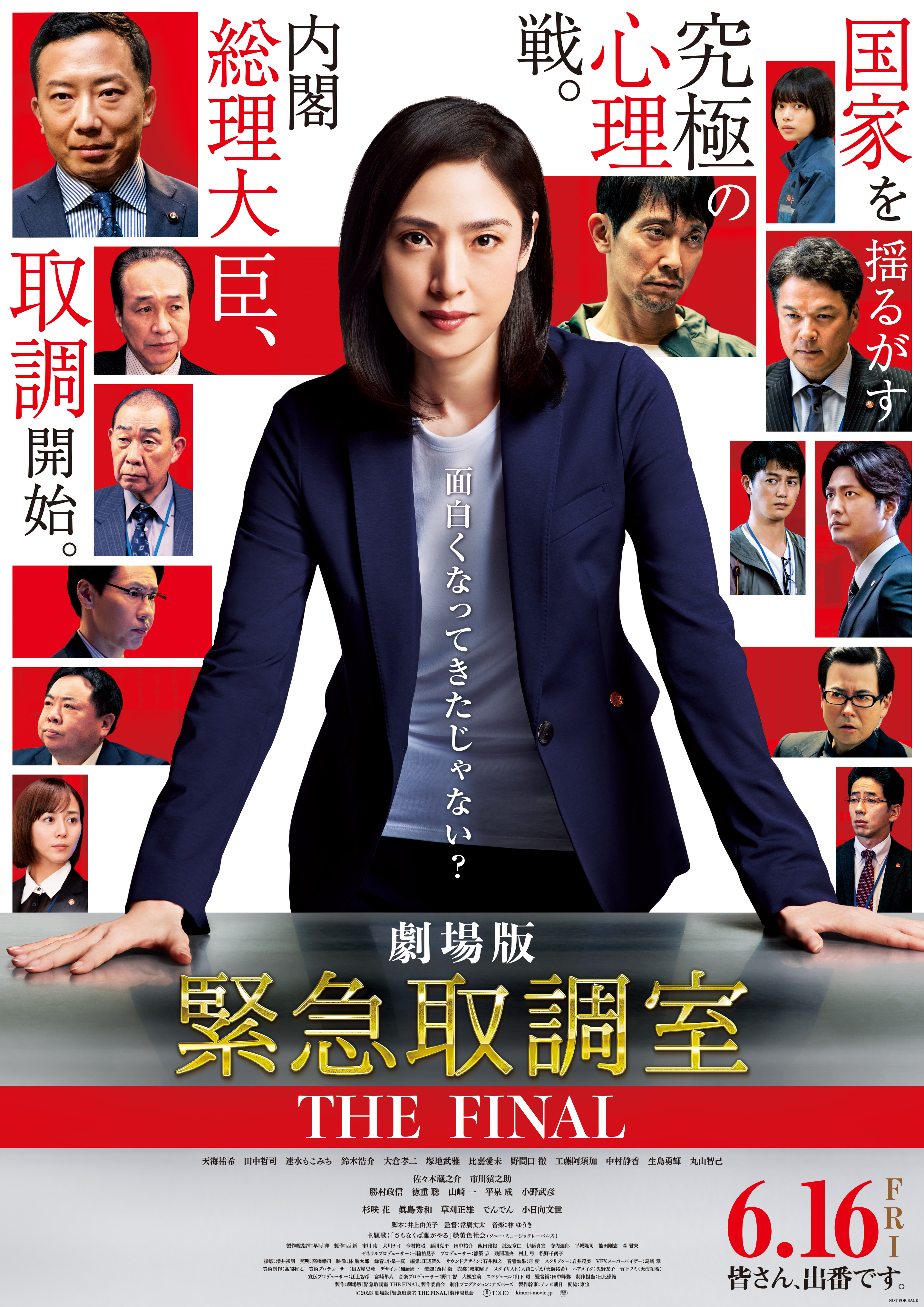 【新品】【天海祐希】緊急取調室 3rd SEASON DVD BOX【特典付き】 Amazon.co.jp: 緊急取調室 DVD-BOX : 天海祐希, 田中哲司, 速水