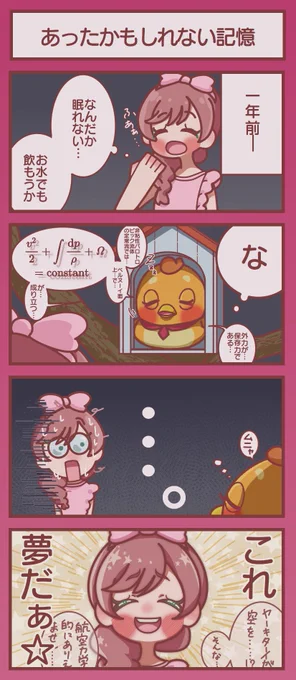 #precure 
あんな鳥がバレずに1年間暮らせたの!?疑問だよーー!! 
