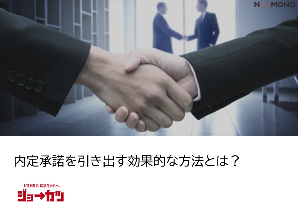 shimodakota's tweet photo. 内定辞退を減らしたい採用担当者様

リクルート元採用責任者様のご協力をいただき、リクルートも実践していた【内定承諾への効果的手法／内定辞退の防止方法】資料を作成したところ、企業様から内定辞退率30％改善のご報告をい���だけました✨
興味ある方は「興味あります」とリプいただけると幸いです https://t.co/hQax4jpW61
