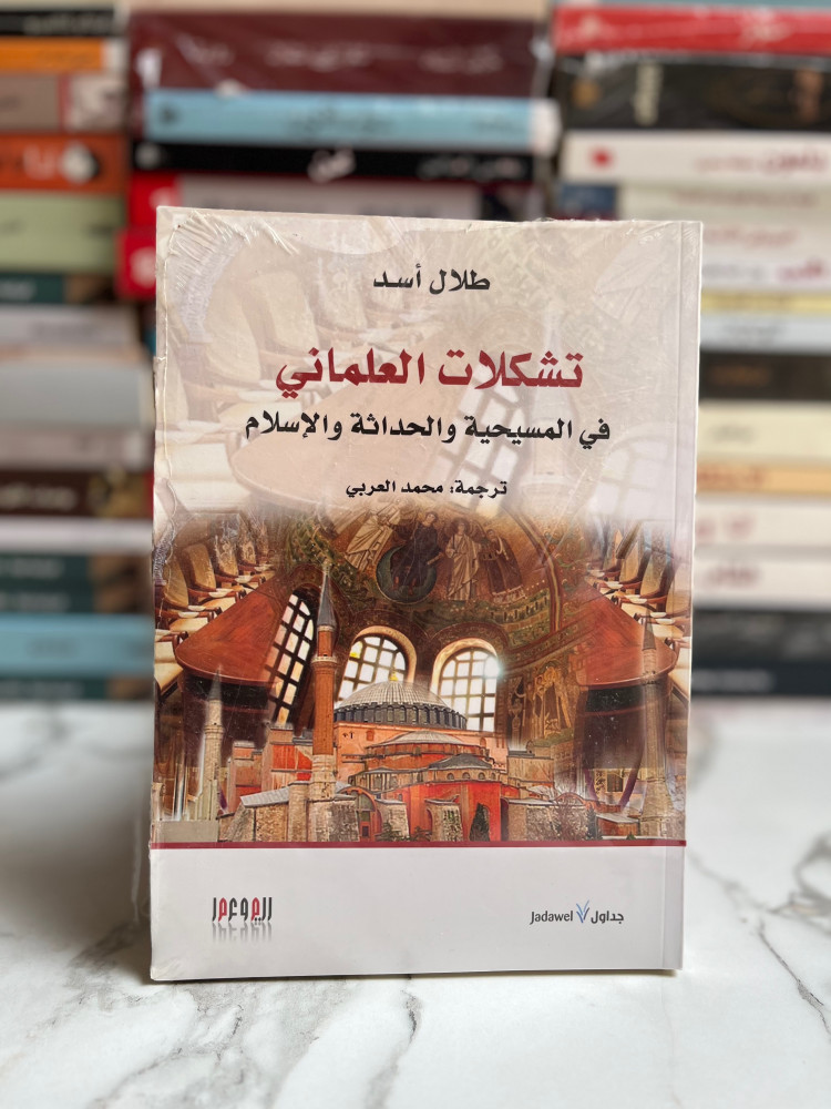 يكشف كتاب تشكلات العلماني عن مجموعة متنوعة من المفاهيم الضمنية والممارسات والتجارب التي تجمعت لتشكّل "العلمانية"، مسلّطاً في ذلك الضوء على التحوّلات التاريخية التي شكلت المواقف العلمانية في الغرب الحديث والشرق الأوسط.
salla.sa/alfehrst/aezoq…