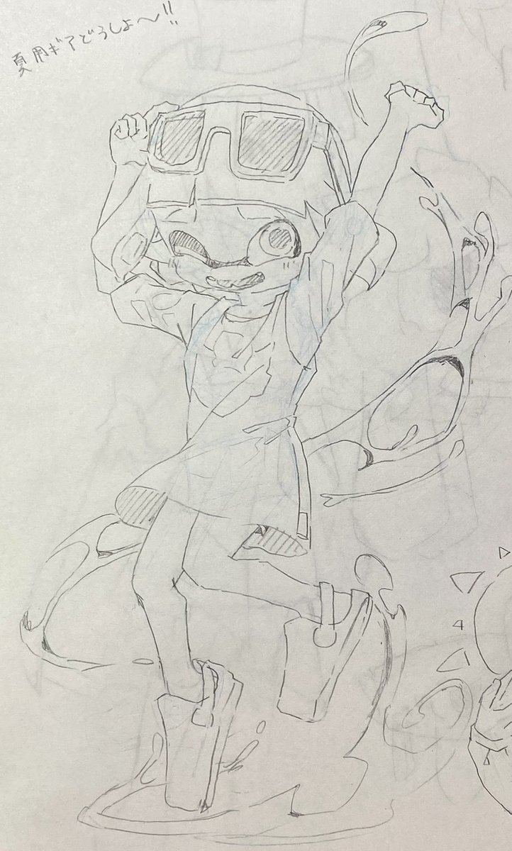 多分今後こんな感じの落書きが増えると思う 