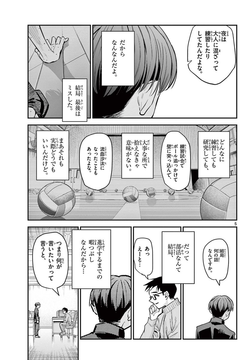 部活は進学までの暇つぶしだと思ってた人へ(2/2)
#漫画が読めるハッシュタグ 
#創作漫画 