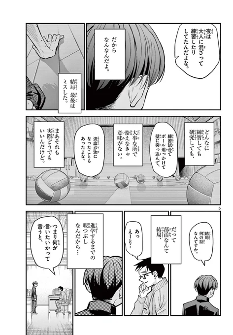 部活は進学までの暇つぶしだと思ってた人へ(2/2)
#漫画が読めるハッシュタグ 
#創作漫画 