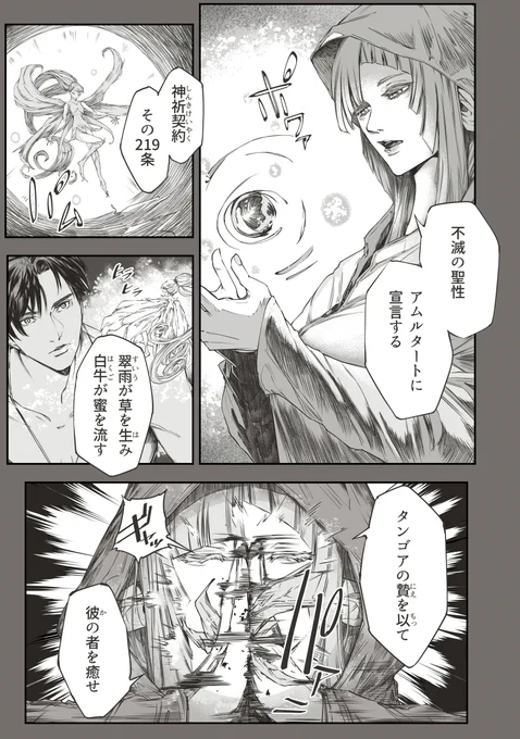 エルフの回復魔法が想像以上に不穏だった件 #漫画が読めるハッシュタグ #ハイ・ファンタジー #創作漫画 