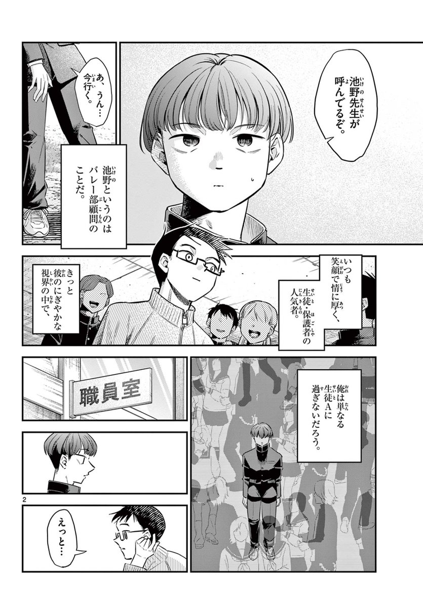 部活は進学までの暇つぶしだと思ってた人へ(1/2)
#漫画が読めるハッシュタグ 
#創作漫画 