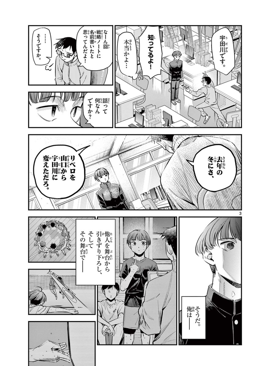部活は進学までの暇つぶしだと思ってた人へ(1/2)
#漫画が読めるハッシュタグ 
#創作漫画 
