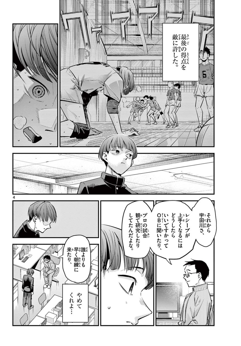 部活は進学までの暇つぶしだと思ってた人へ(1/2)
#漫画が読めるハッシュタグ 
#創作漫画 