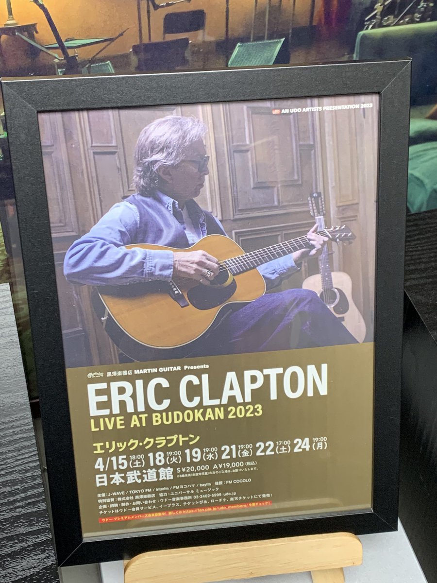 直販純正品 ERIC CLAPTON LIVE AT 武道館2023チケット namaste-restoran.ee