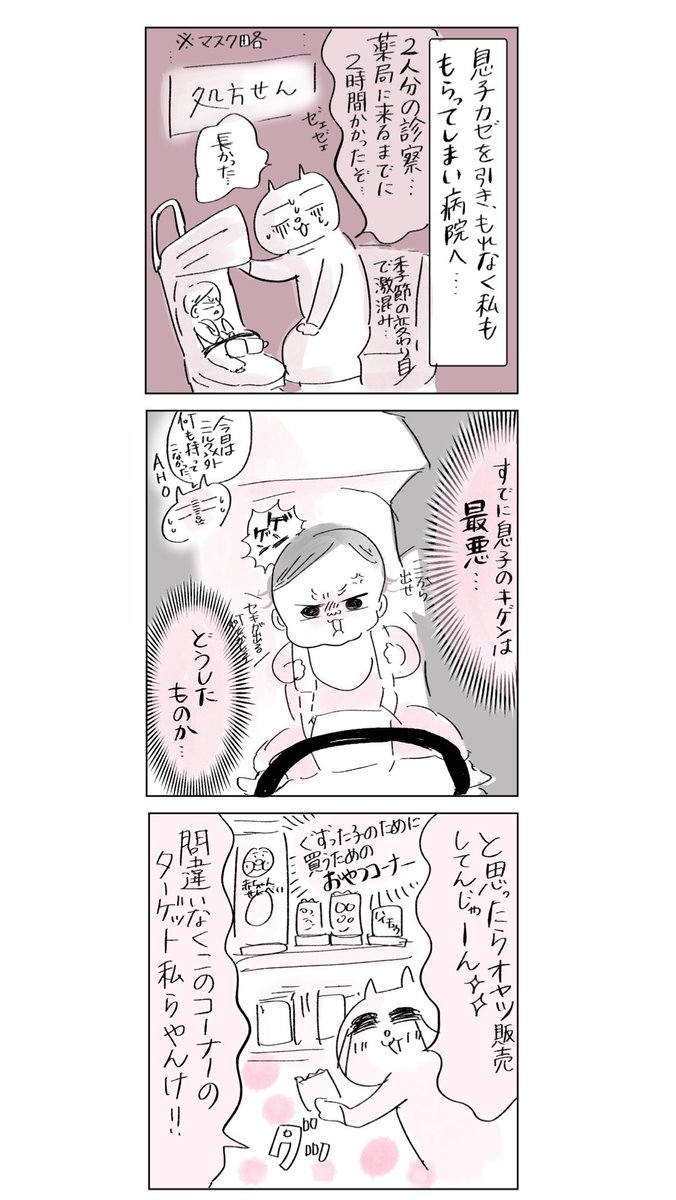 こう言うことの繰り返しで生きている
 #育児漫画 https://t.co/WSlPx6xrmE