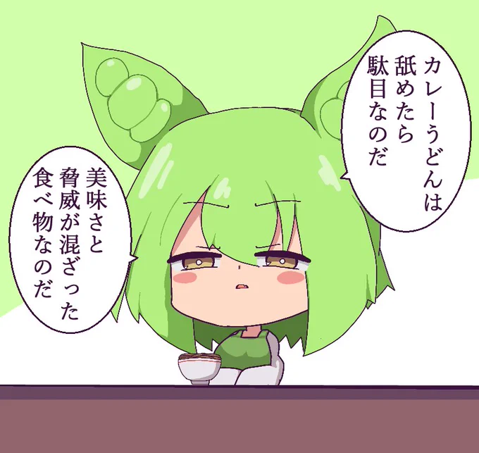 ずんだもんなのだ!
#ずんだもん 