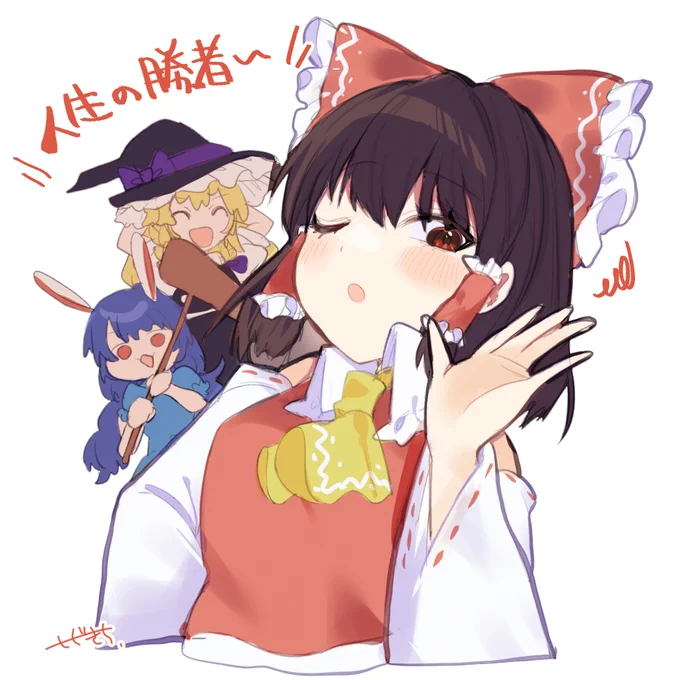 東方新作やりた〜い