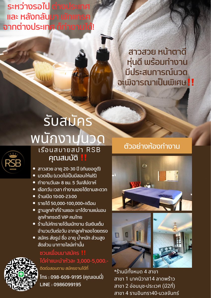 modeling_jenny's tweet photo. รับสมัครงานด่วน #งานนวด #นวดน้ำมัน #นวดสาว #นวดอีโรติก https://t.co/sSerLQHC4B