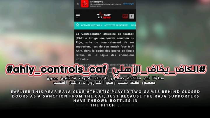 Tibari49's tweet photo. #الكاف_يخاف_الأهلي 
#ahly_controls_caf https://t.co/iDyNTvi4H0