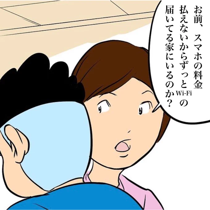 姉の引きこもりの僕に対する疑問 