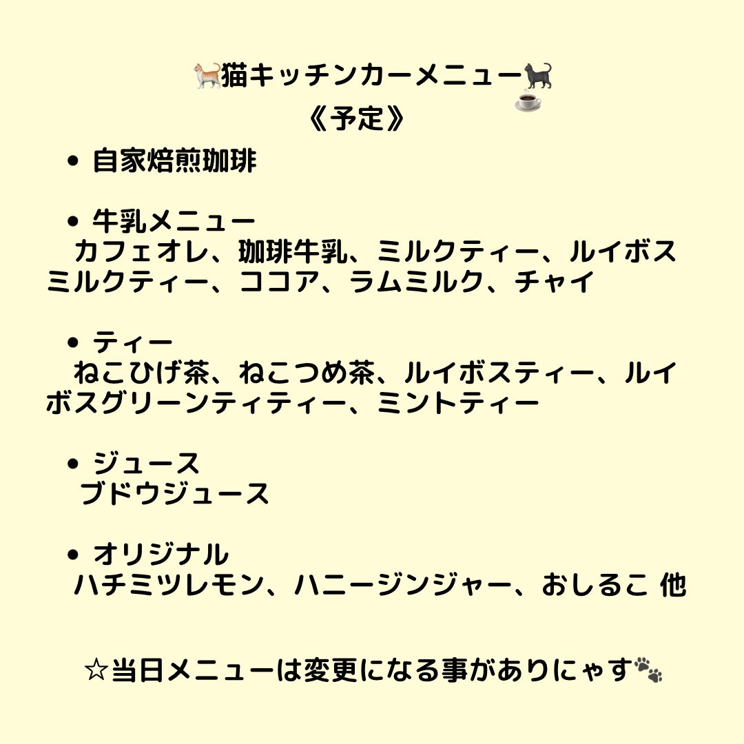nekonohige22's tweet photo. 今週末は猫のひげ6周年企画(ﾉ˶>ᗜ​<˵)ﾉ‼️人気作家/新規作家さんの新入荷作品続々🐈‍⬛🐈✨購入特典や22日の猫キッチンカーも見逃せにゃい💓母/父の日プレゼントもゲット出来て一石二鳥( *˙ω˙*)و ｸﾞｯ! 待ってるにゃ〜🎵
 #猫のひげ #6周年 #猫雑貨 #キッチンカー #珈琲 #猫好きさんと繋がりたい https://t.co/WAtvRVWk3s