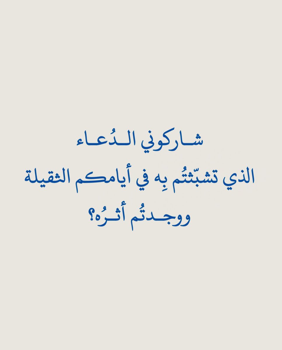 sayaf_22's tweet photo. 🤲🏻 https://t.co/urHY9CrOMJ