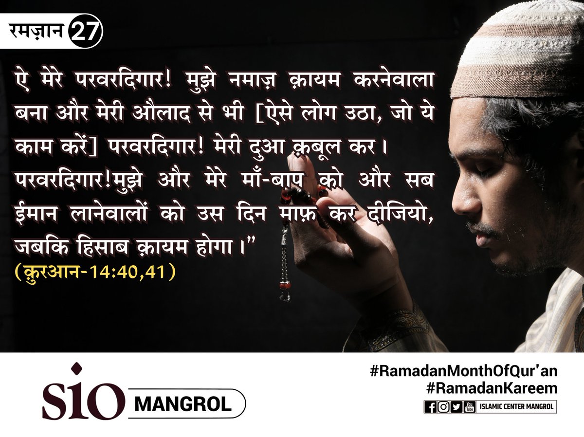 MangrolCenter's tweet photo. #RamadanKareem 
#Ramadan2023
#Ramadan27
#SIOMANGROL https://t.co/yw1pcSTls0