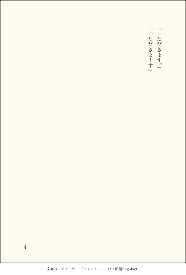 フロトレ 全4ページ
同棲してるっぽい二人の朝チュン山落ち意味なし話です 