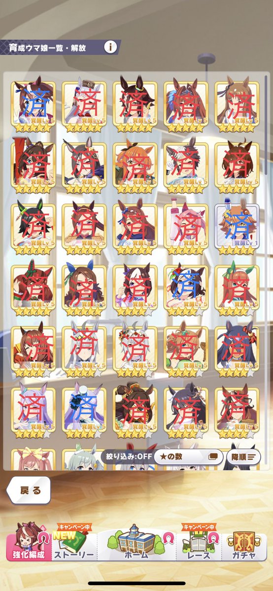 mstm1979's tweet photo. 星座チャンミ終了。楽しかったなー。
途中で所持キャラ全員チャンミ決勝に出すという縛りをかけたけど、最終戦で無事達成。衣装違いはどっちか出せばOKとしましたがw
嬉しかったのは第1回・第2回の♓️、悔しかったのは第1回の♍️と第2回の♉️・♑️が特に心に残ってるなぁ。 https://t.co/WZkbkOsjVI