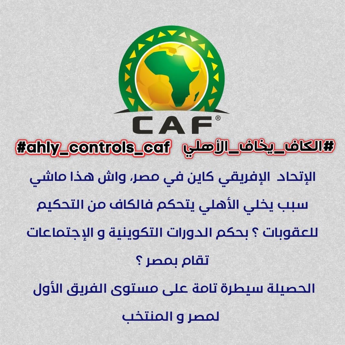 med30828's tweet photo. #الكاف_يخاف_الأهلي
#ahly_controls_caf https://t.co/9YRAfkdj7D