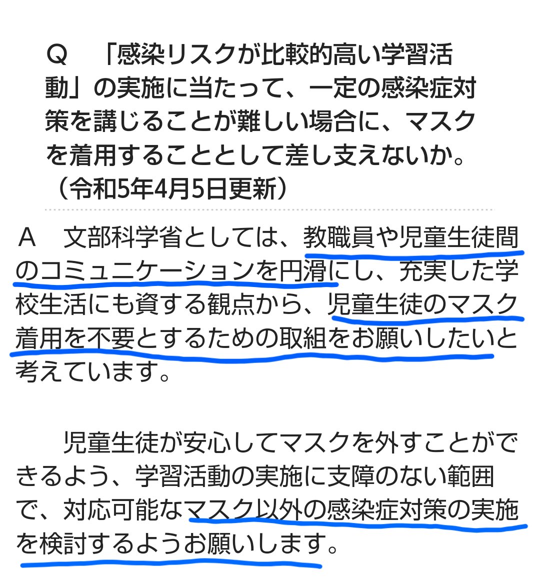 kodomowoomoukai's tweet photo. 文科省は4/5付で、マスク以外の感染対策をし子ども達はマスク不要としてほしいと発信しています。教育委員会や学校の先生方、子どもがマスクを外しやすい環境づくりの推進をお願いします。
マスクをさせることは最終手段だと思ってください。
https://t.co/hjxnrlUaVZ

#マスクは任意
#マスクを外そう https://t.co/1JjaPFcApD