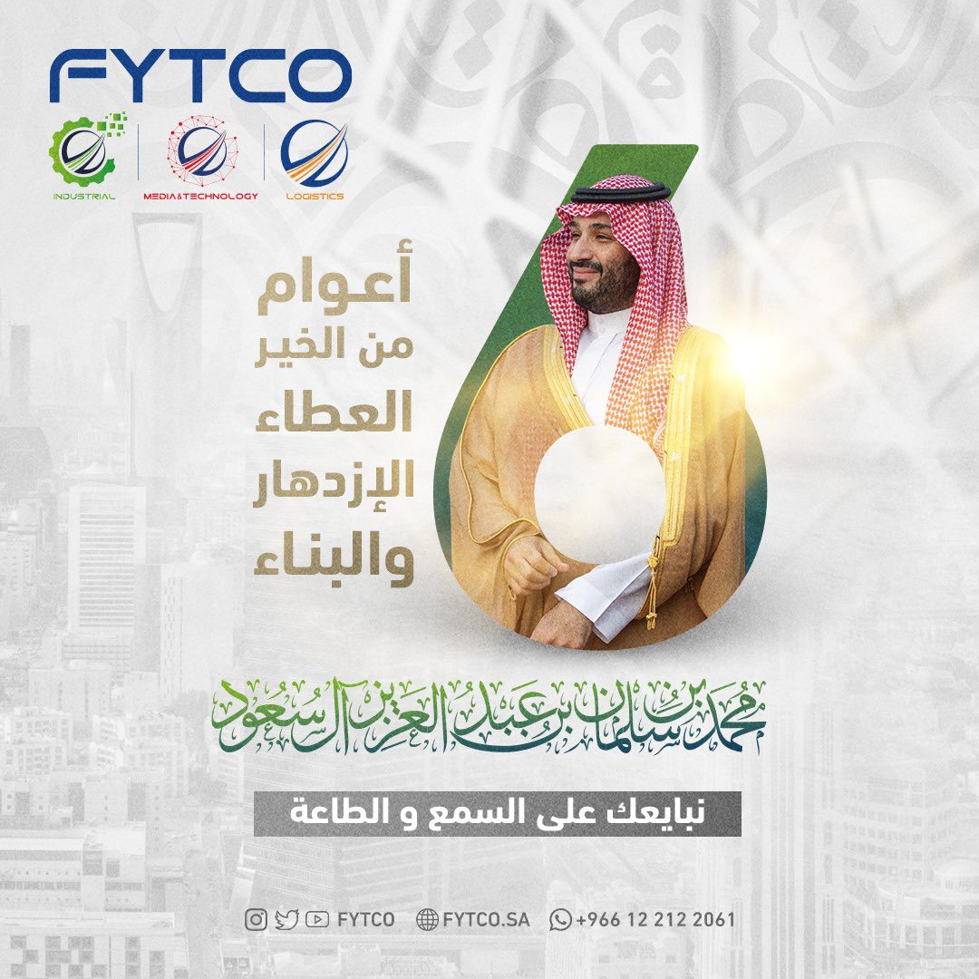 نبايع سيدي #ولي_العهد على السمع والطاعة في #ذكرى_البيعة_السادسة_لولي_العهد من العطاء و الازدهار #فيتكو