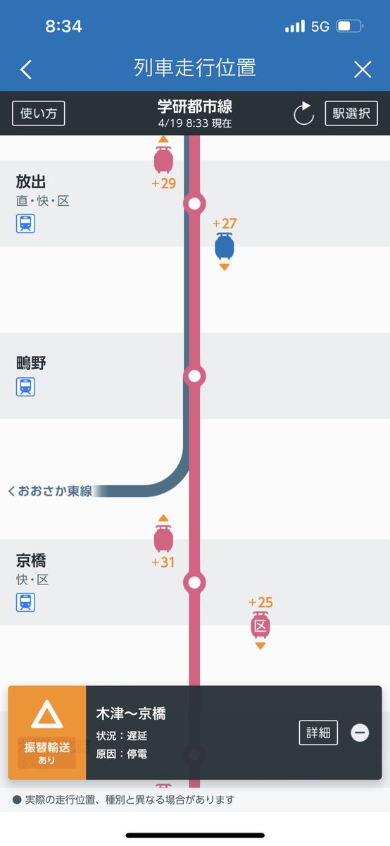 ReviC12D's tweet photo. #JR西日本　#学研都市線　#落雷　による停電で止まってましたけど、動き出した。でもね　#遅延　してますわ😭 https://t.co/qjqj6XDVk6