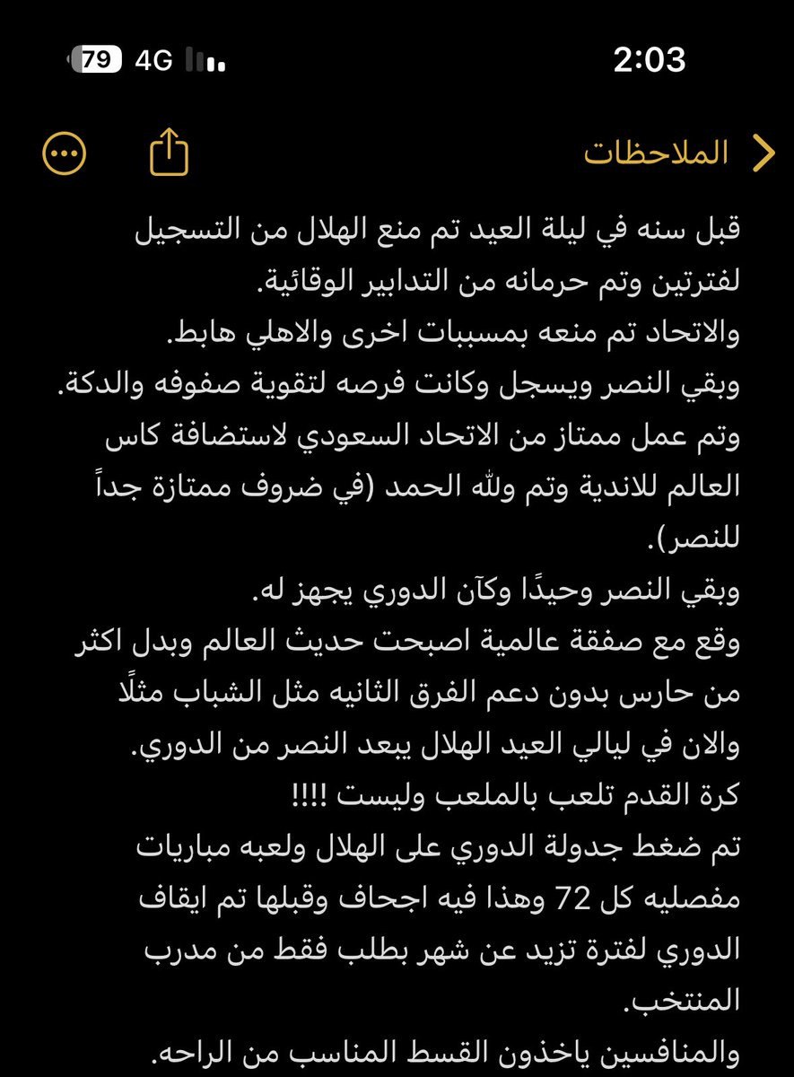 Mo959od's tweet photo. @wa7dpoet #الهلال 
#الهلال_النصر 
#النصر 
#الاتحاد 
#الشباب
#الاهلي https://t.co/NimX1xRGd3