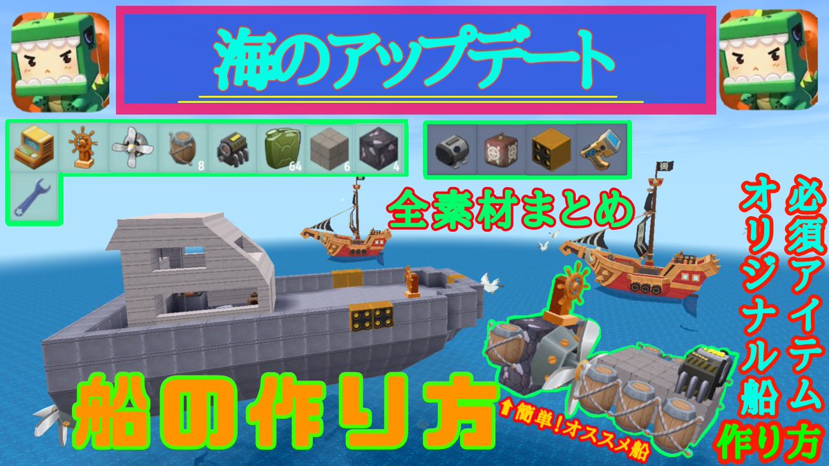 toraiYouTube1's tweet photo. #ミニワールド
 #miniworld
運営様にゲーム内広告としてチャンネルを貼っていただきました！これで3度目の広告ですが、嬉しいですね( *´꒳`*)

それと船に関する動画を投稿しました！ https://t.co/qMoaNRIcvF